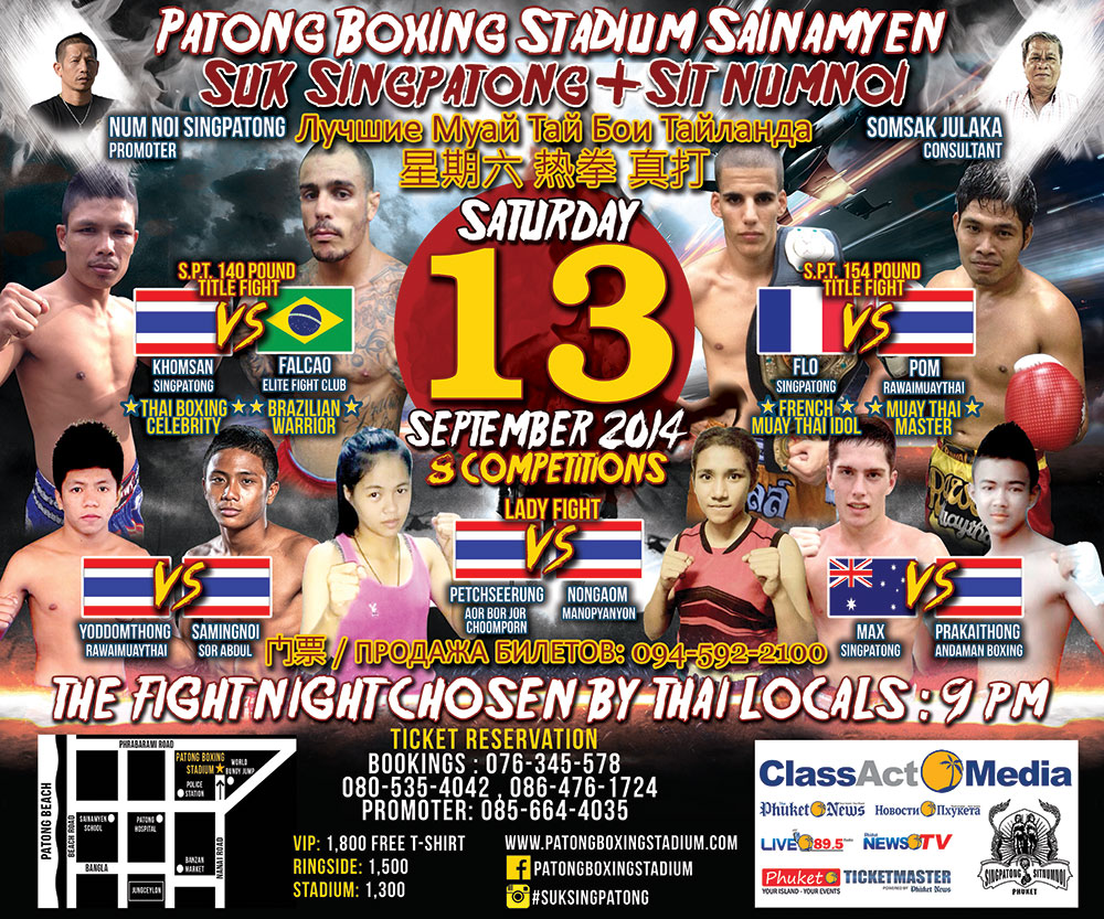 Muay Thai in Phuket - Thai Boxing Soundtrack in Patong Beach 